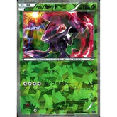 ゲノセクト (キラ仕様) 008/016 MG 草 ポケモンカードゲームBW 30枚デッキ対戦set ミュウツーVSゲノセクト ゲノセクトデッキ